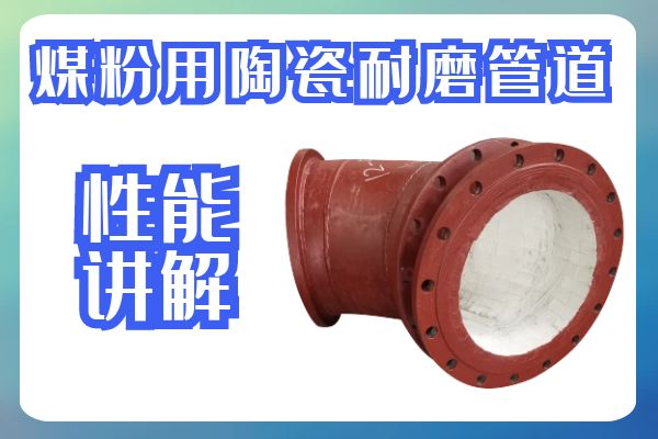 煤粉用陶瓷草莓操逼视频