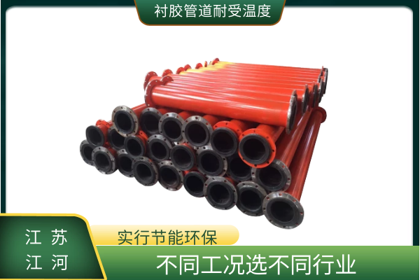 定製耐磨防腐管道