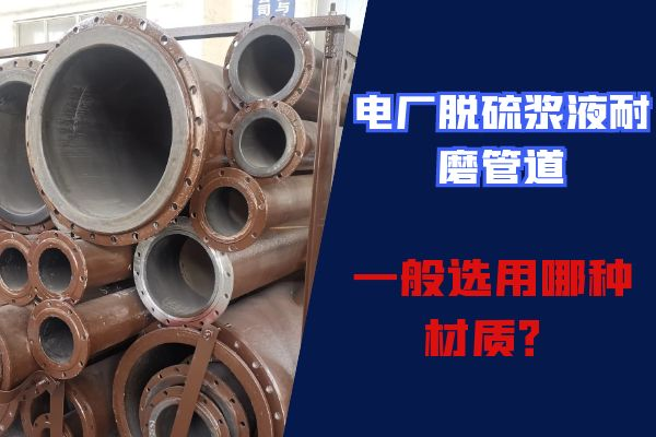 電廠脫硫漿液草莓操逼视频