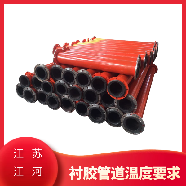 耐磨防腐管道生產廠家