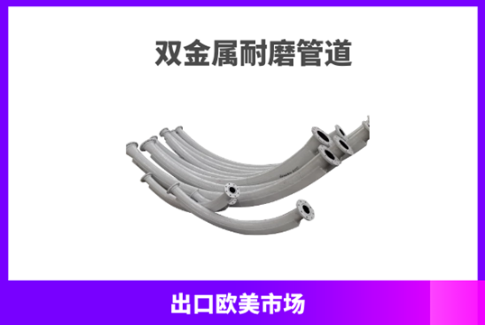 草莓操逼视频雙金屬耐磨彎頭