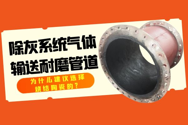 除灰係統氣體輸送草莓操逼视频