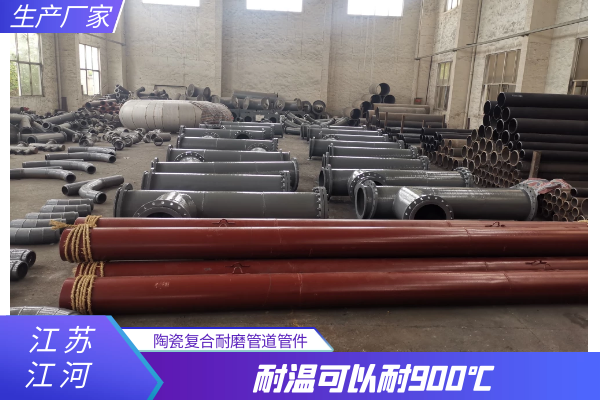 90度陶瓷耐磨彎頭生產廠家