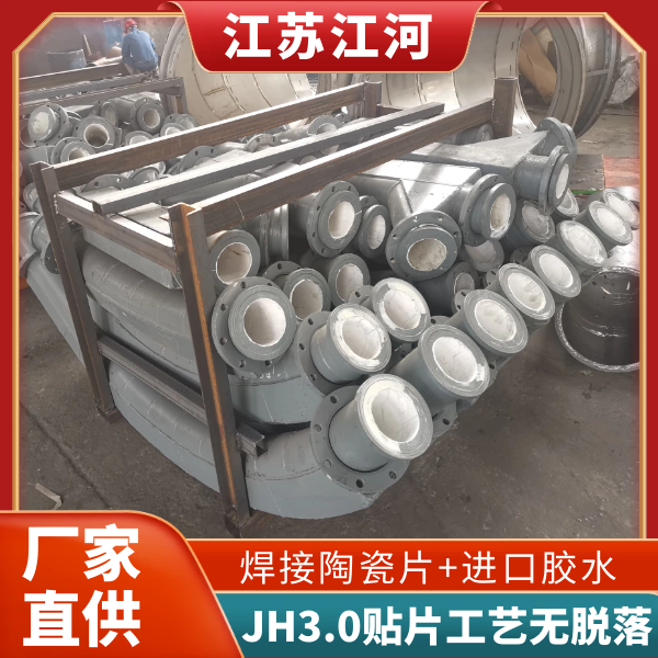 脫硫漿液複合陶瓷耐磨彎頭