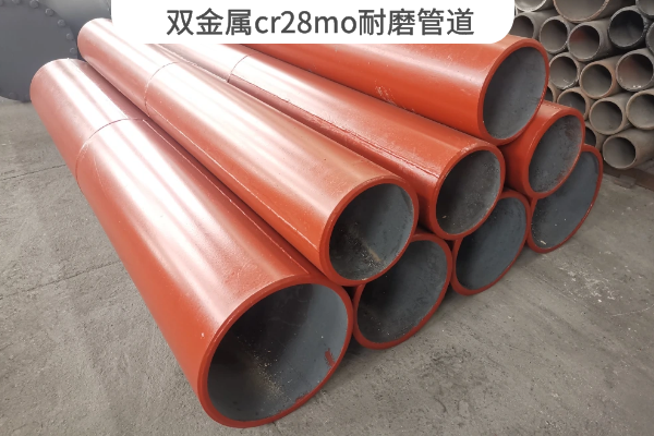 雙金屬cr28mo草莓操逼视频