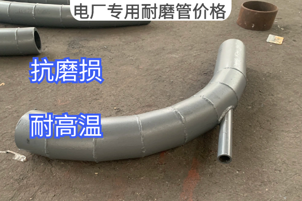 電廠專用耐磨管價格