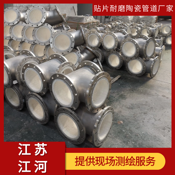 貼片耐磨陶瓷複合管道哪裏買