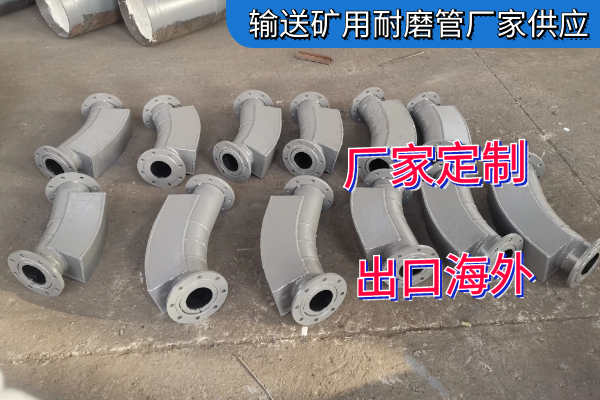 輸送礦用耐磨管廠家供應