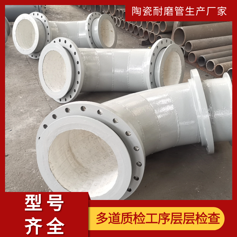 電廠專用陶瓷耐磨彎頭