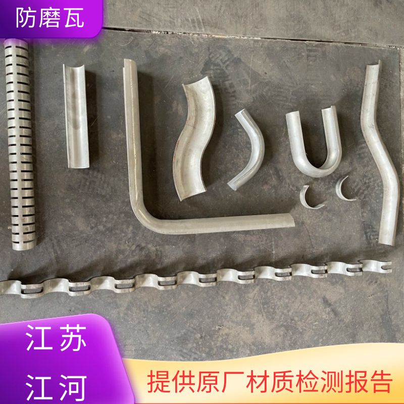 電廠鍋爐配件防磨瓦.png
