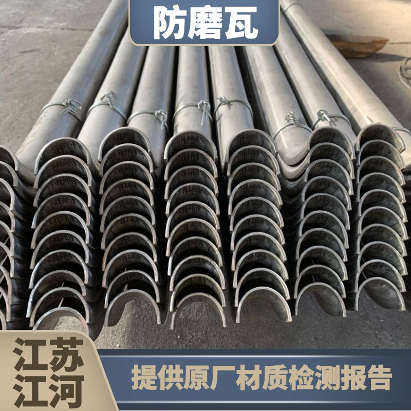 鍋爐防磨瓦材質.png