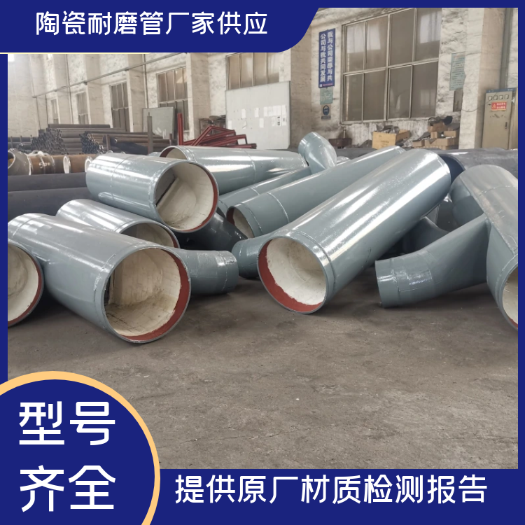 氣力輸送耐磨陶瓷彎頭